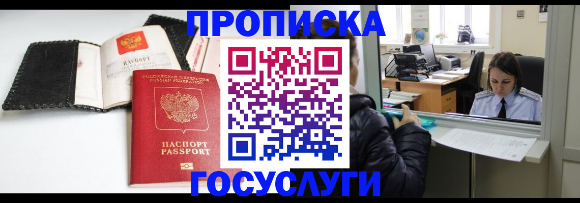 временная регистрация поиск в Богородицке